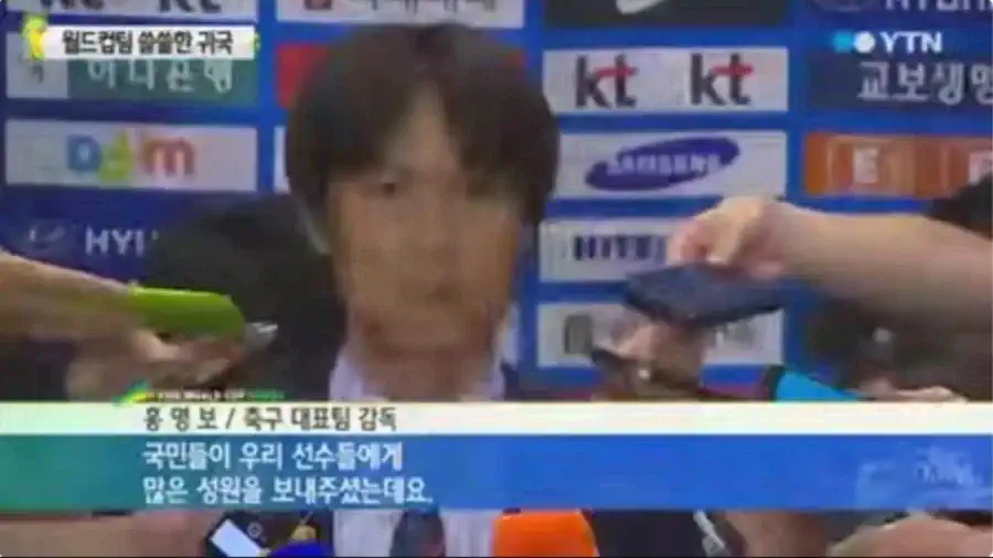 내일 홍명보 감독 기자회견 예상 기사.JPG