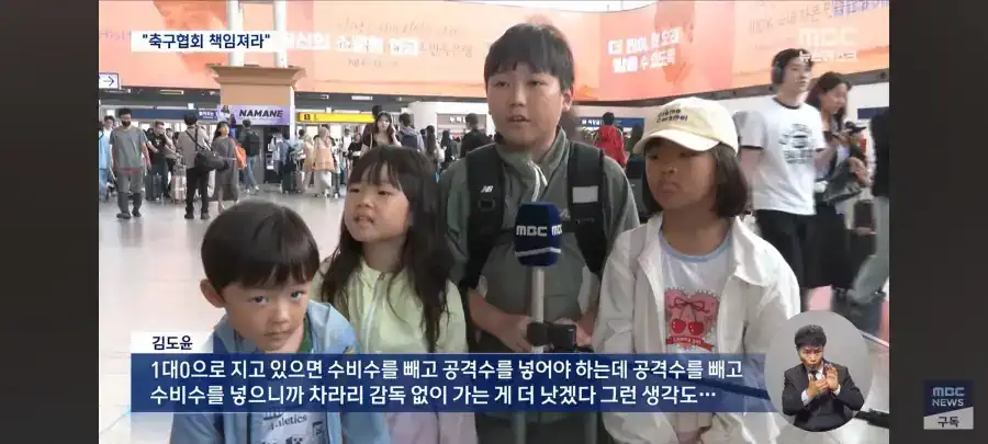 홍명보를 비판하는 초등학생 인터뷰