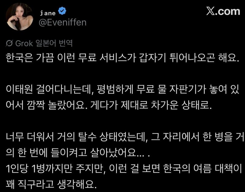 일본사람이 놀랐다는 우리나라 문물