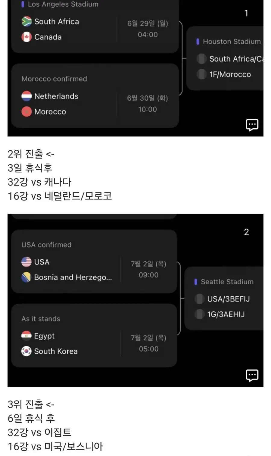 한국축구 웃긴점