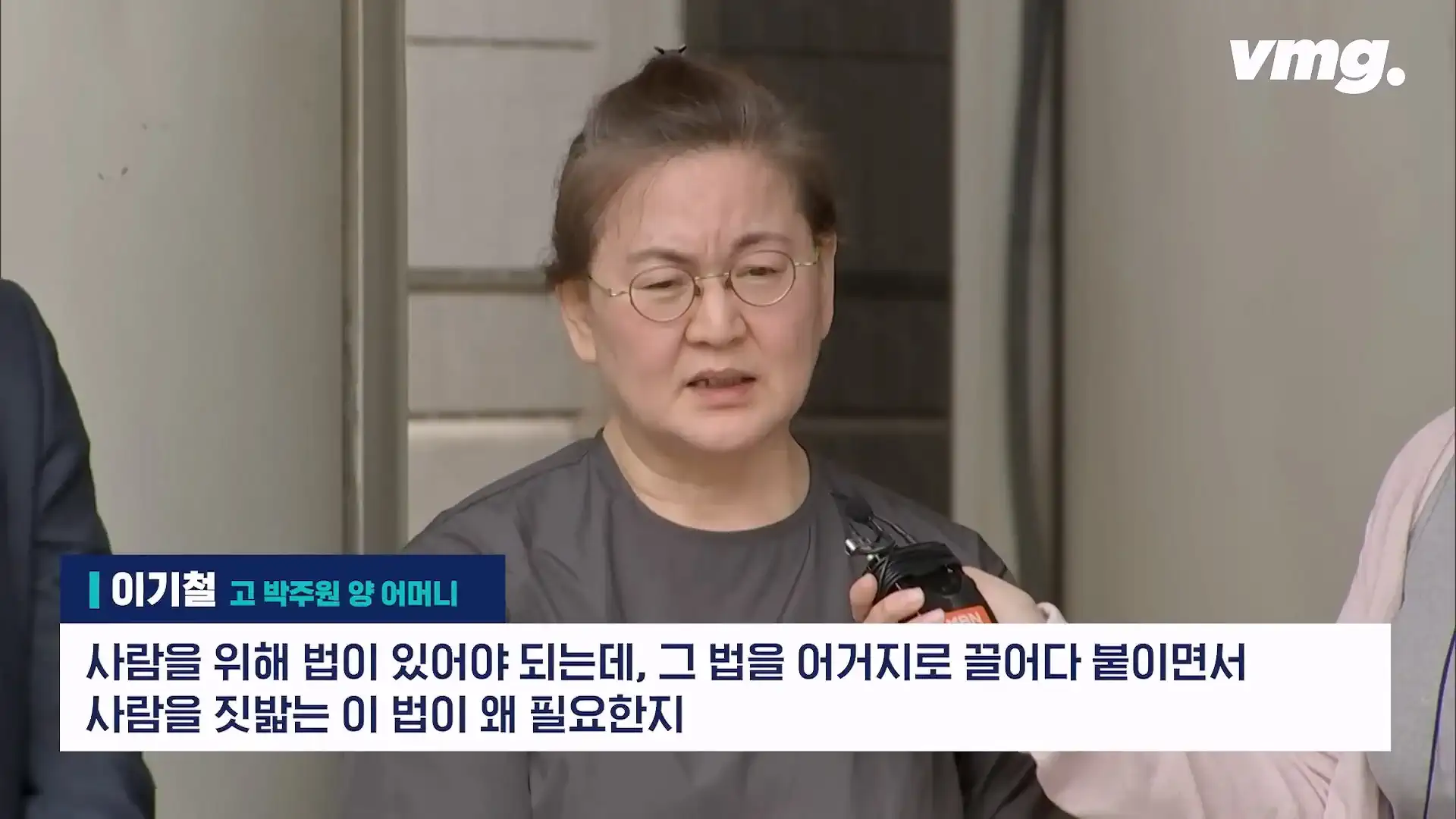 학폭으로 딸 잃은 어머니에게 법원이 내린 결론
