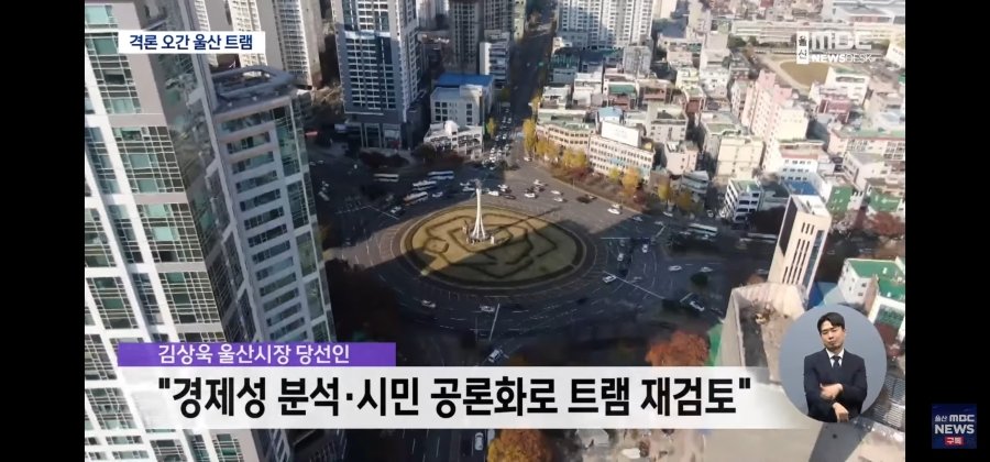 울산 최근 심각한 트램 논란.jpg