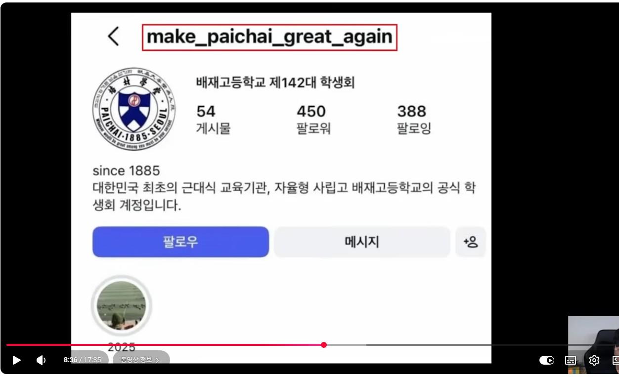 배재고의 사과가 진정성이 없는 이유