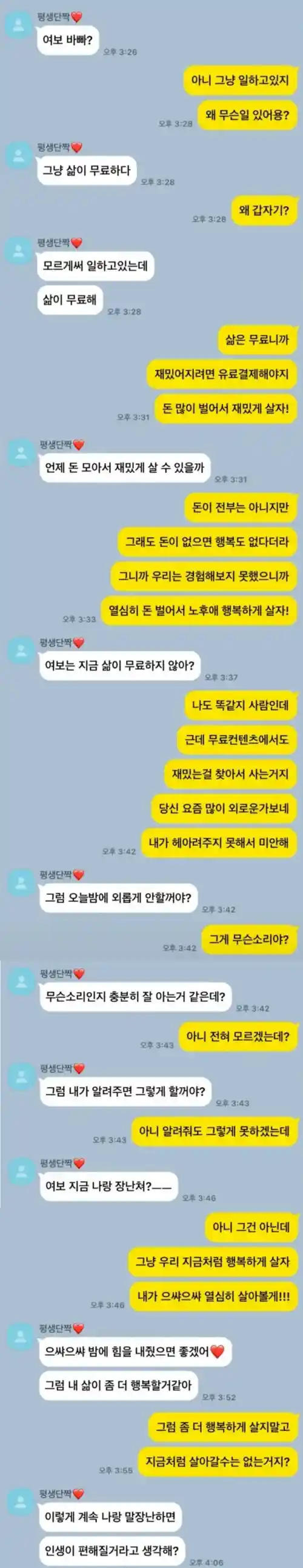 인생은 당연히 무료지