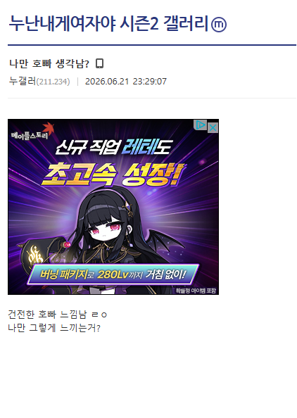 이 연프 보면 나만 호빠생각남?.jpg