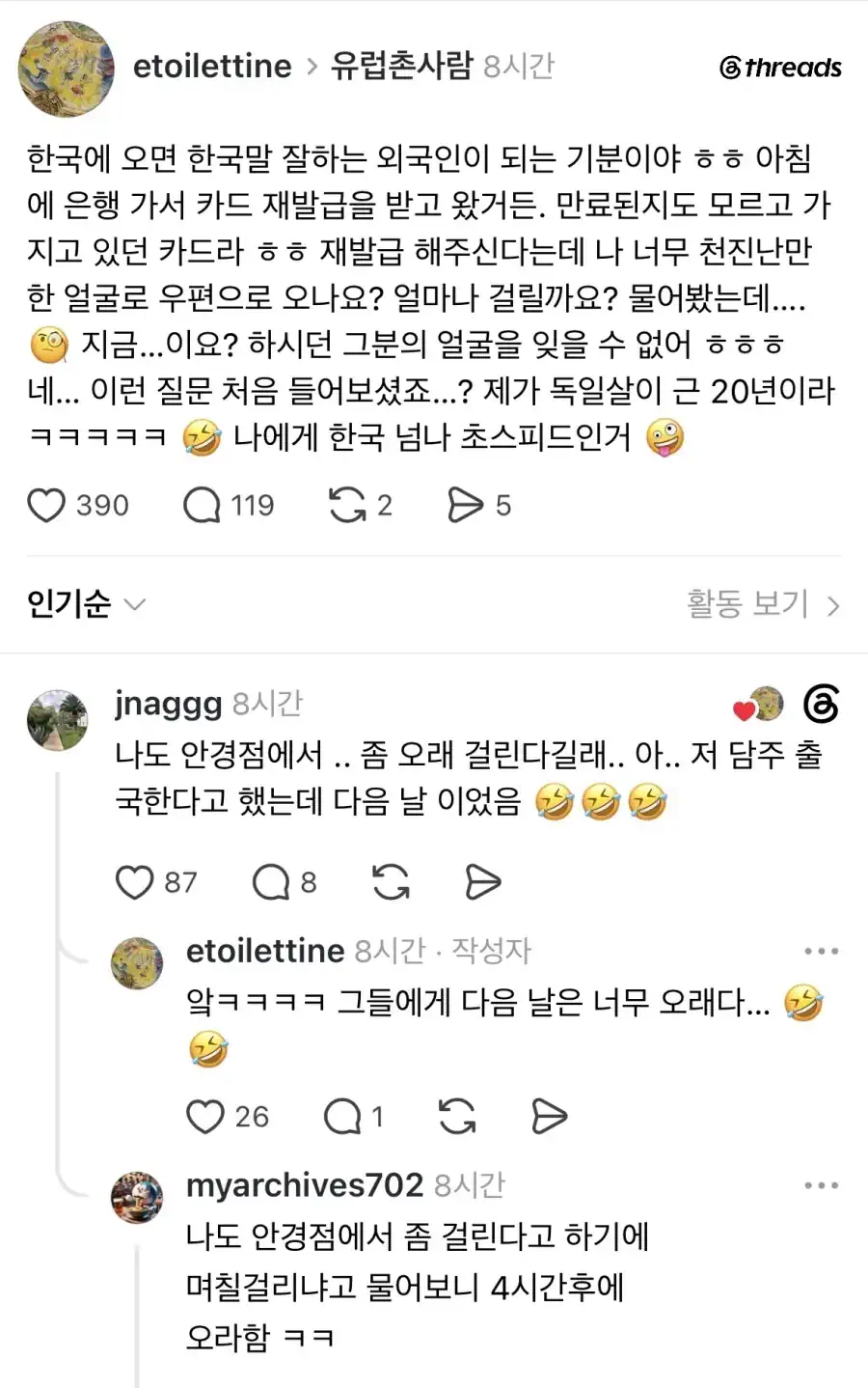 유럽에서 오래 살다온 사람이 느끼는 문화충격.jpg