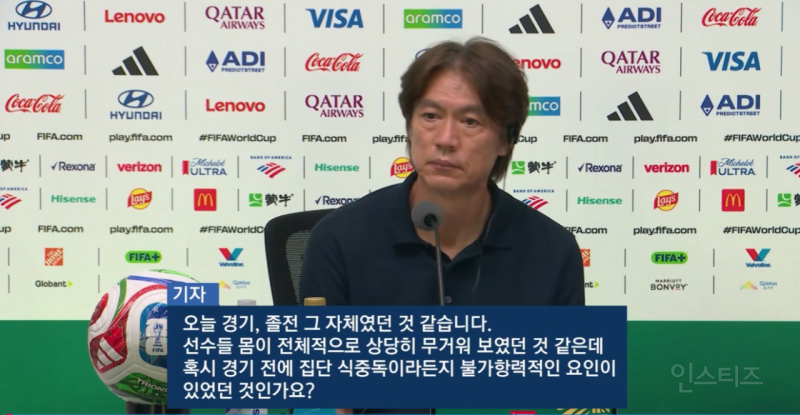 남아공전 후 홍명보에게 선수들 혹시 집단 식중독 걸린 거 아니냐고 질문한 기…