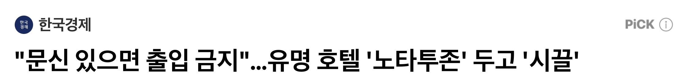 문신충은 사회에 나오지 마라