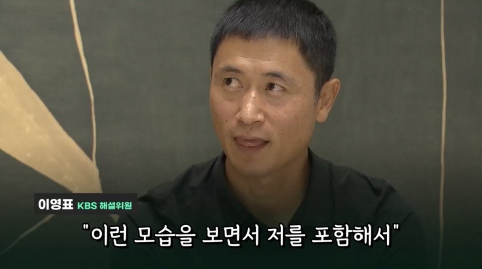 이영표 "축구인들은 행정을 하면 안되고 말 그대로 사라져야 한다"