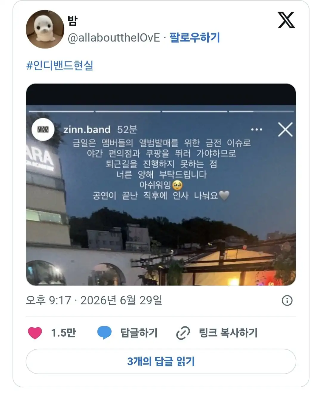 인디밴드 현실...jpg