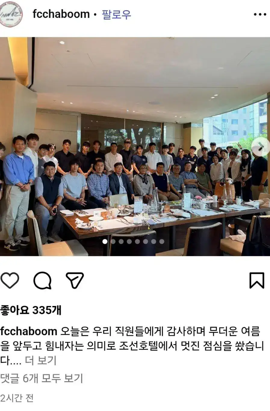 이임생 어제자 근황 ㄷㄷㄷ