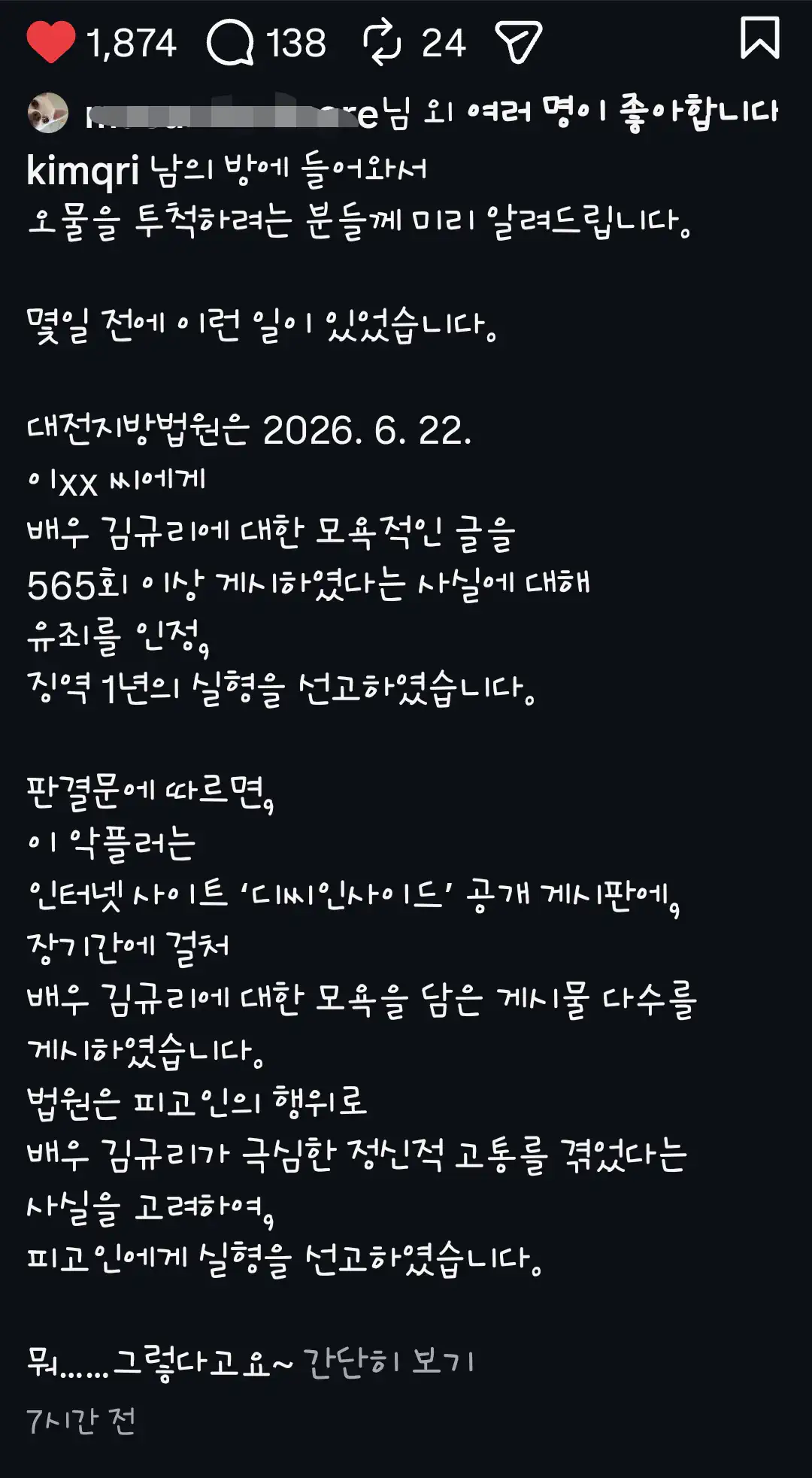 배우 김규리 근황 ㄷㄷㄷㅎ