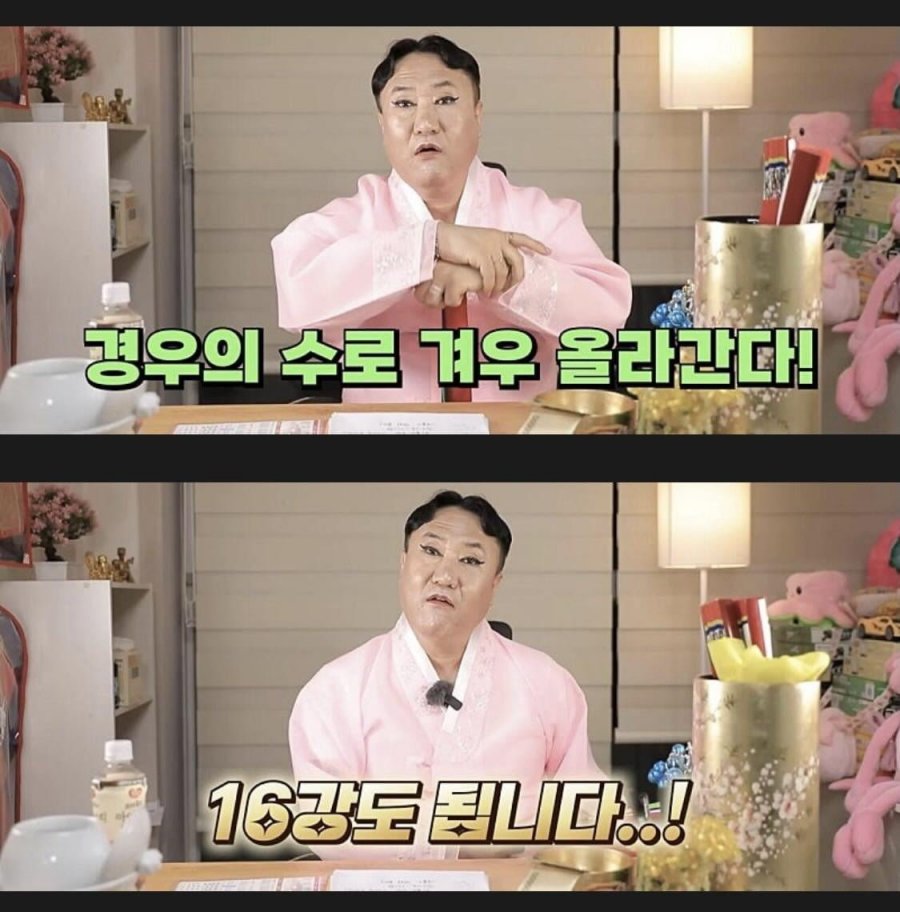 예약 전부 취소됐다는 무당