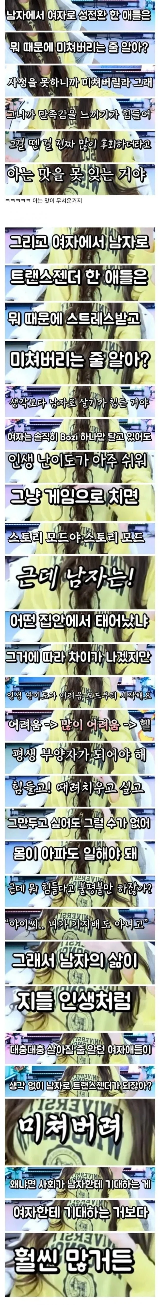 " 트렌스젠더가 미친듯 후회하는 것.... " . jpg
