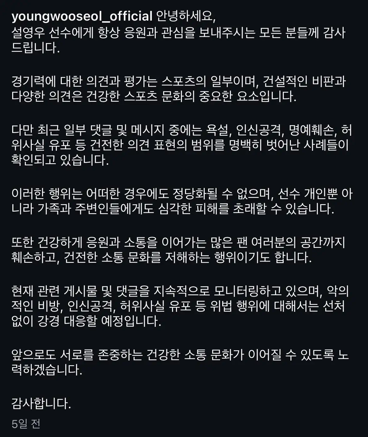 두 축구 국가대표의 SNS.jpg