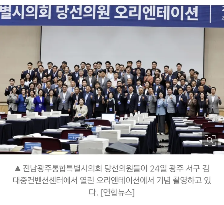 근데 전남광주통합특별자치도가 아니라 특별시임?