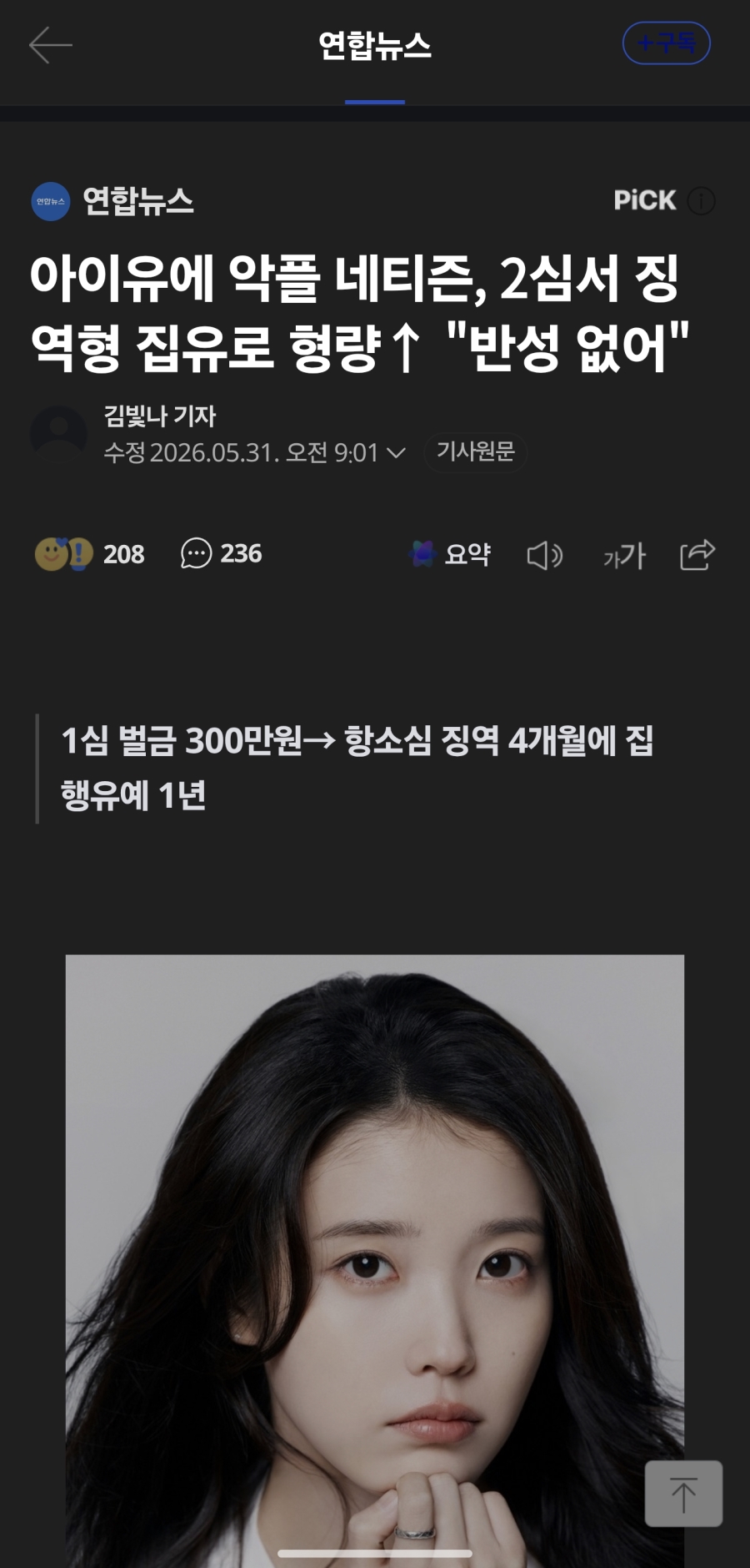 레전드 인생