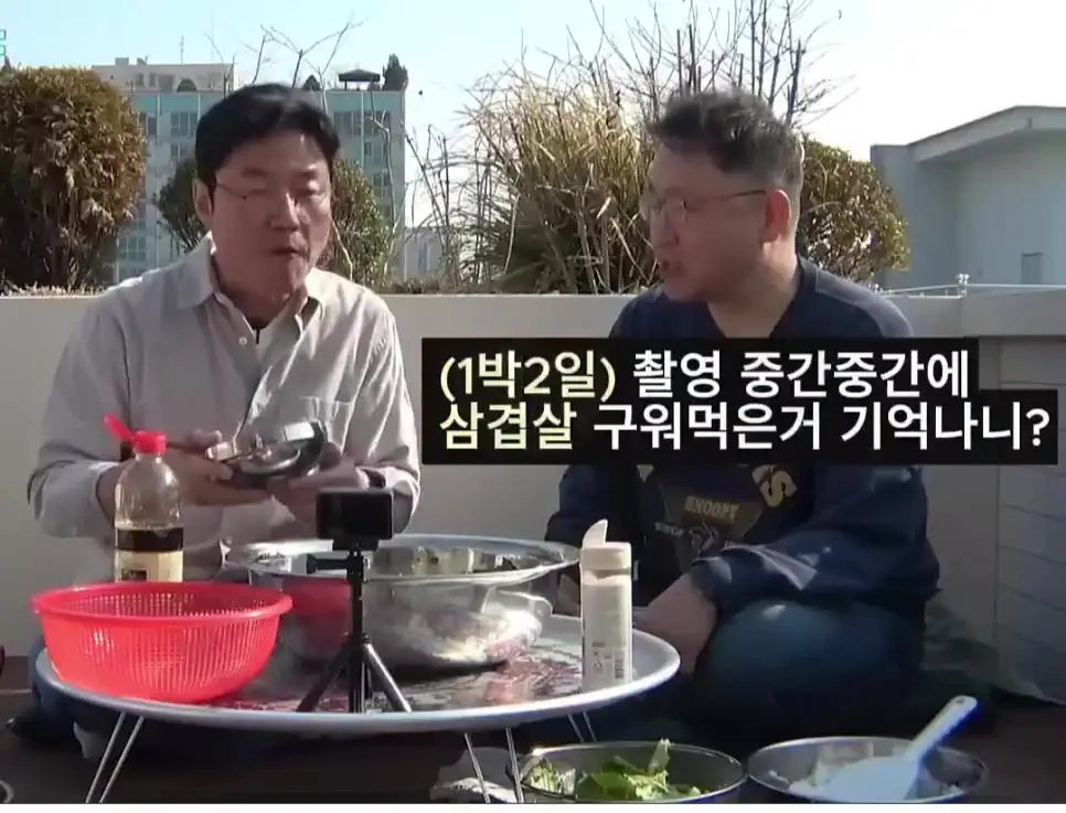 촬영 끝나고 가끔씩 삼겹살 구워먹었던 그 시절 1박 2일