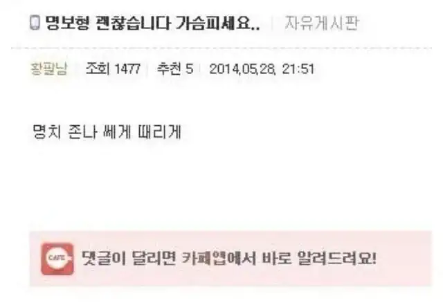홍명보 감독님 수고하셨습니다 가슴피세요