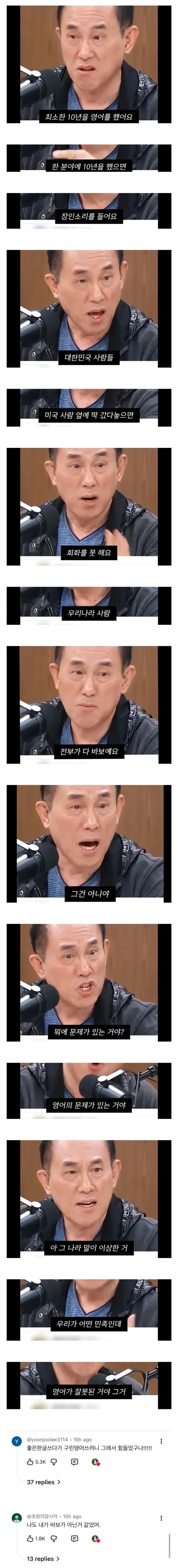 한국인이 10년을 배워도 영어를 못하는 이유
