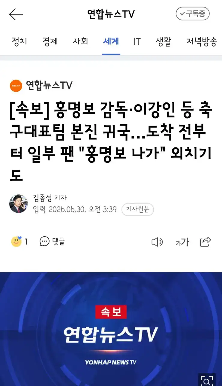오늘자 홍명보 충격적인 입국장면ㄷㄷㄷ.jpg
