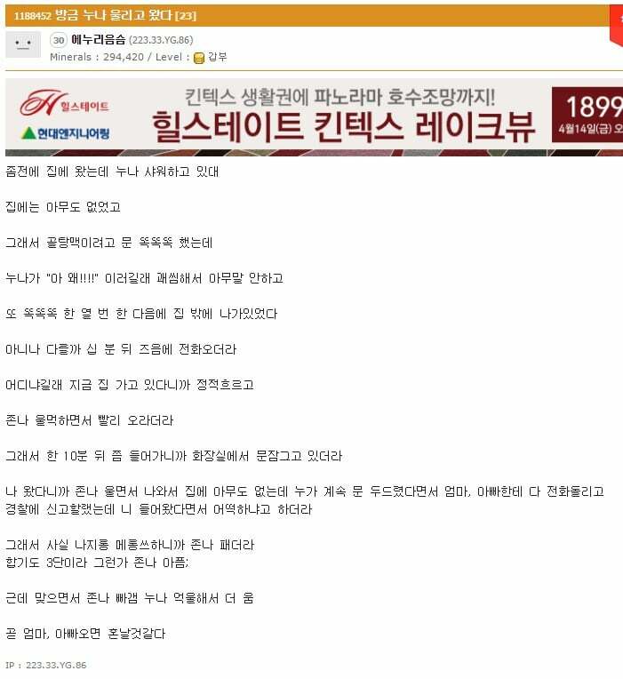 샤워하는 알몸의 친누나 약올린 썰