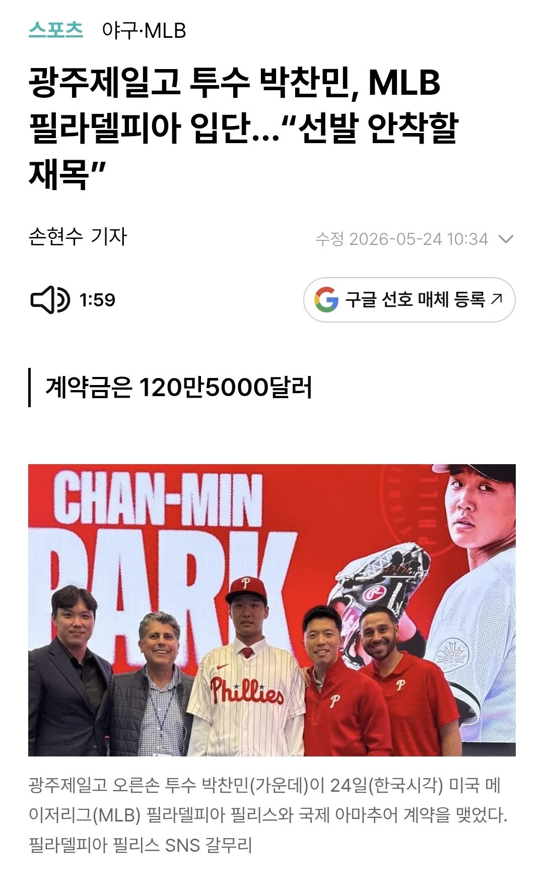 광주고 출신 야구 천재 인스타 근황