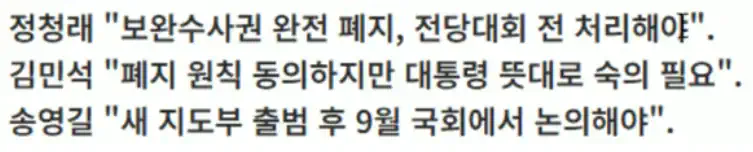 홍명보 평행이론
