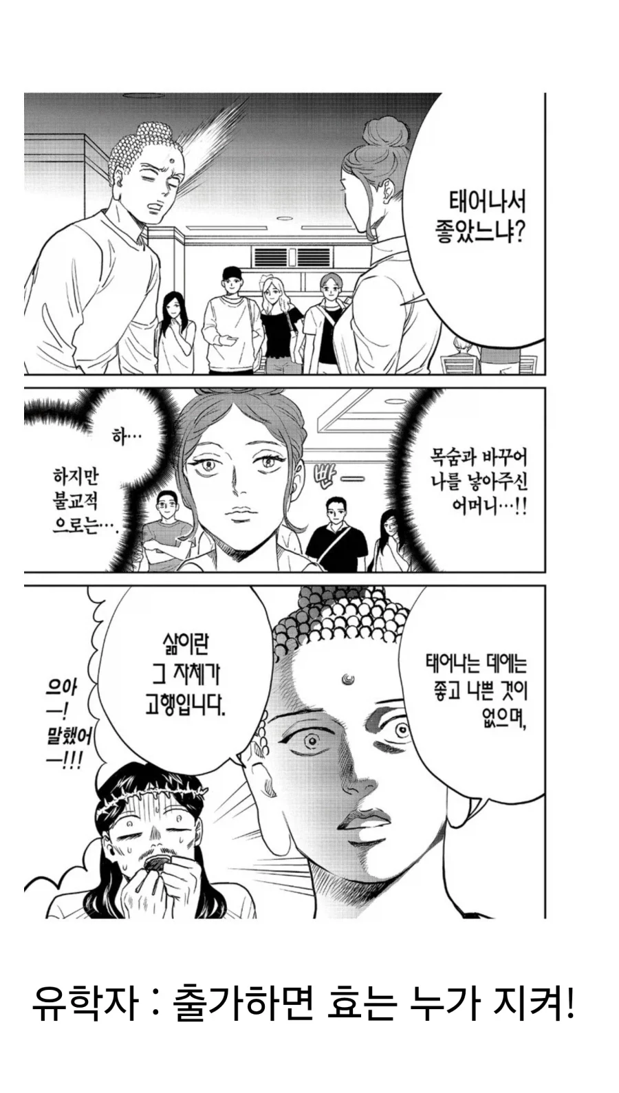 pic) 조선에서 불교 탄압 레퍼토리