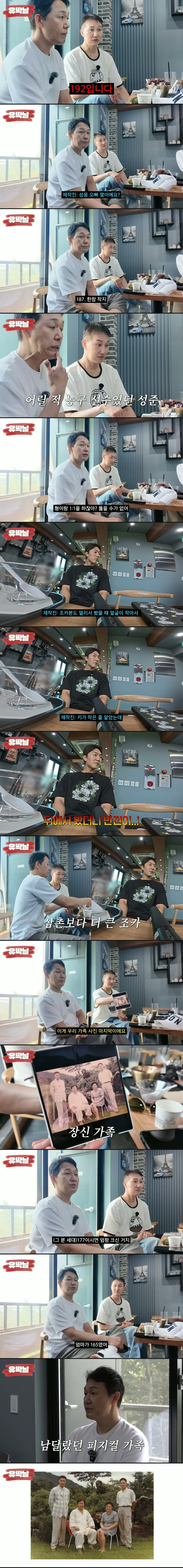 피지컬이 남달랐다는 배우 박성웅 가