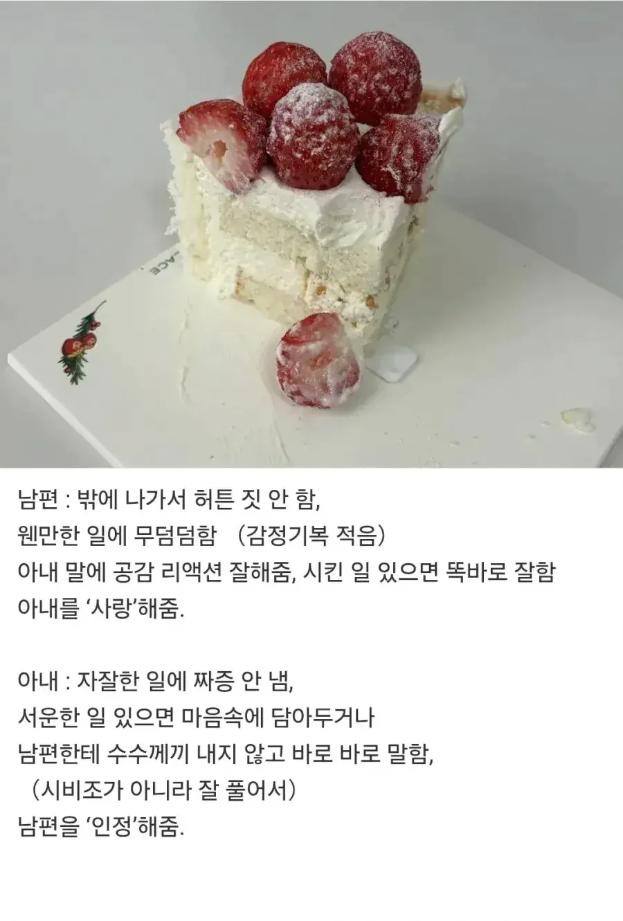 결혼해서 잘 사는 부부 특징.jpg