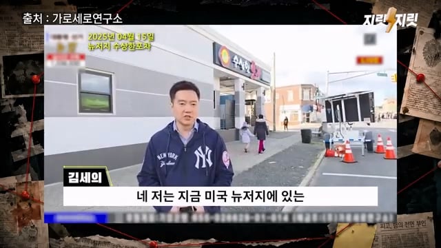 김세의가 김수현 ai 녹취 기자회견 했을때 장사의신등이 바로 반박 기자회견…