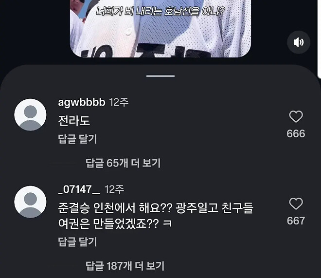 그 전부터 꾸준히 공격 당했던 광주일고 야구부