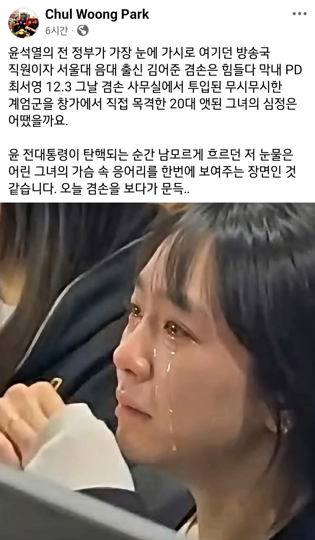 문근영 닮은 최서영 PD의 눈물