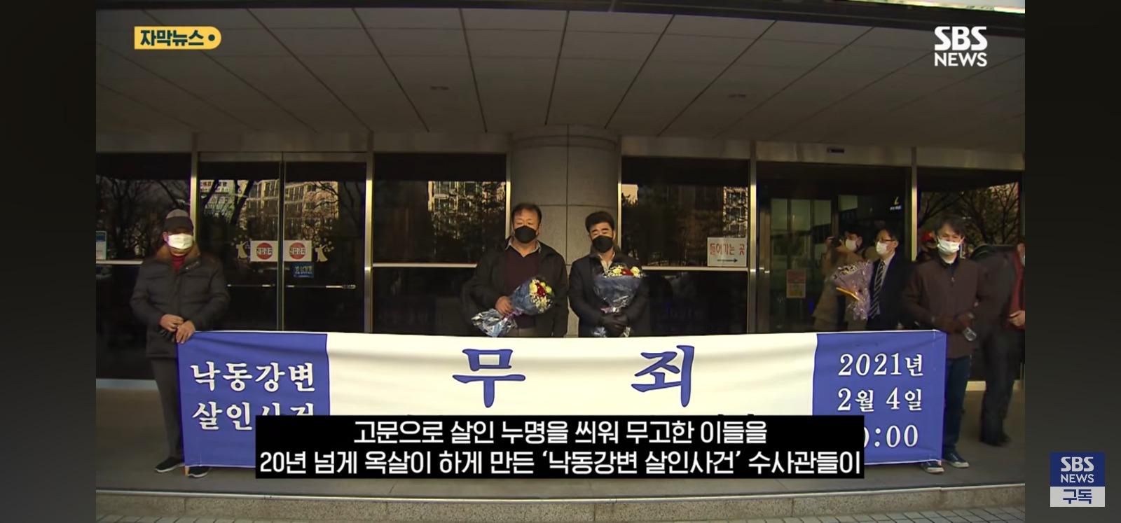 21년 옥살이 시켜놓고 "기억 안 나"..고문 경찰들 결국