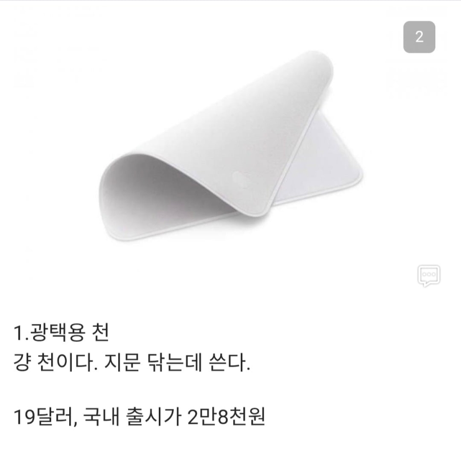 메모리가 비싸서 힘들다는 애플의 돈ㅈㄹ