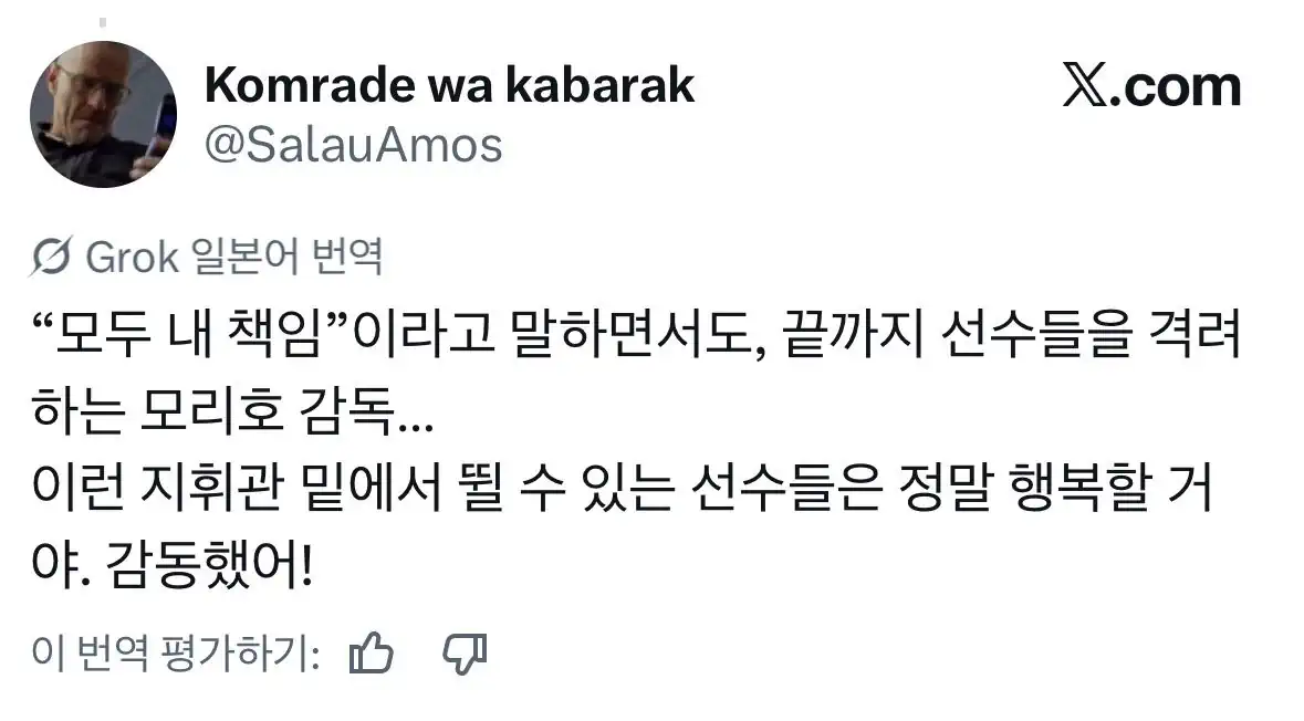일본 모리야스 감독 민심