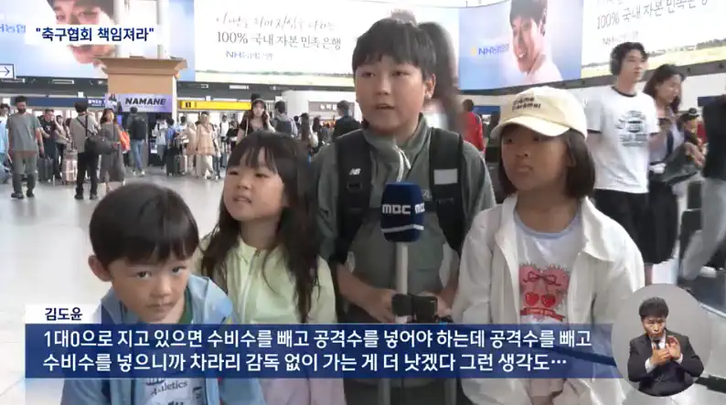 김도윤, 홍명보 직격 "지고 있으면 공격수를 더 넣는 게 맞는 건데... 차…