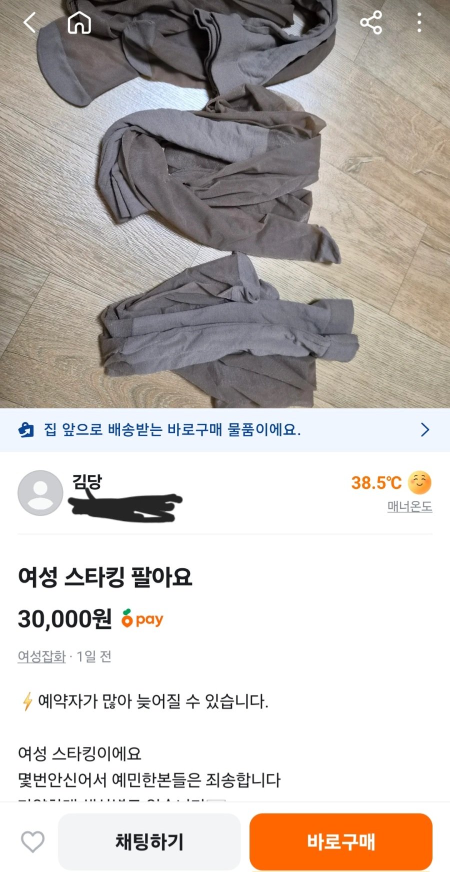 당근에 변태들 졸라많네요ㅋㅋ
