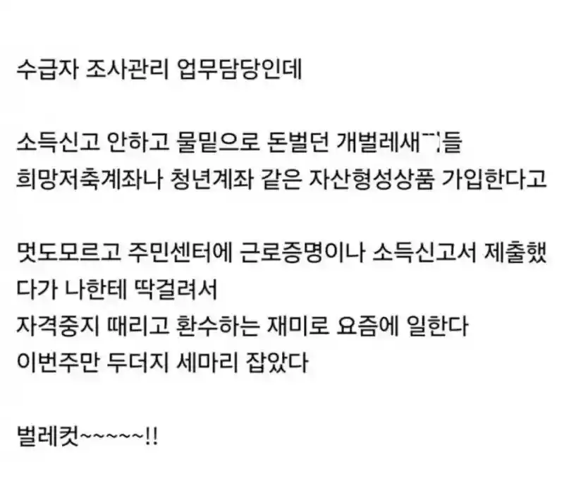 일하는게 너무재밌는공무원