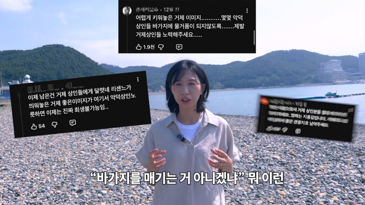 리센느에게 먹칠하면 안된다고 말하는 거제시 근황