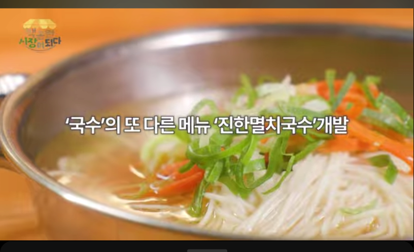 백종원 새로운 잔치국수 개발 ㄷㄷ.jpg