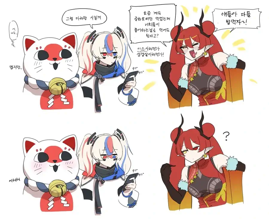 한중일쨩 유행으로 알게된 것