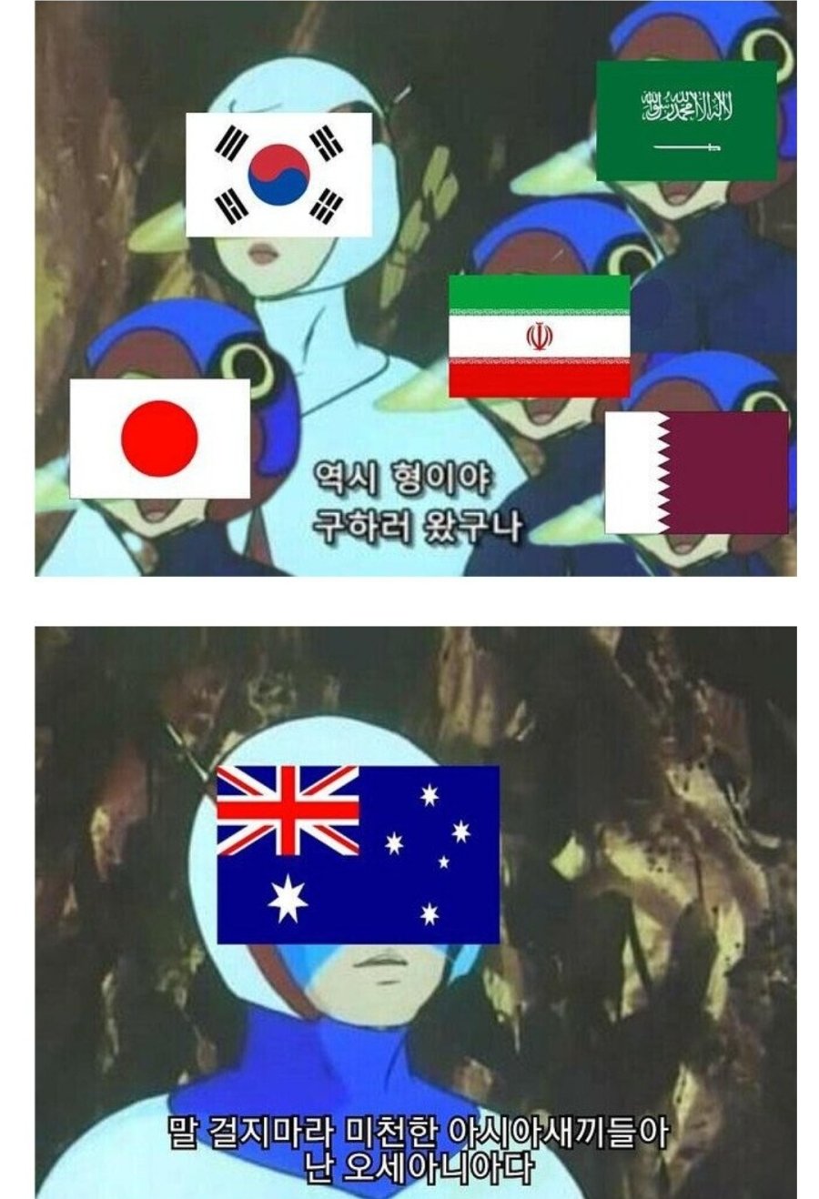 월드컵) 실시간 호주 입장문 발표