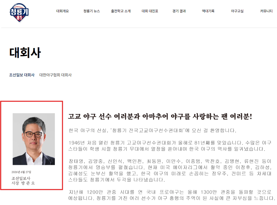 배재고 탱크데이 심판?