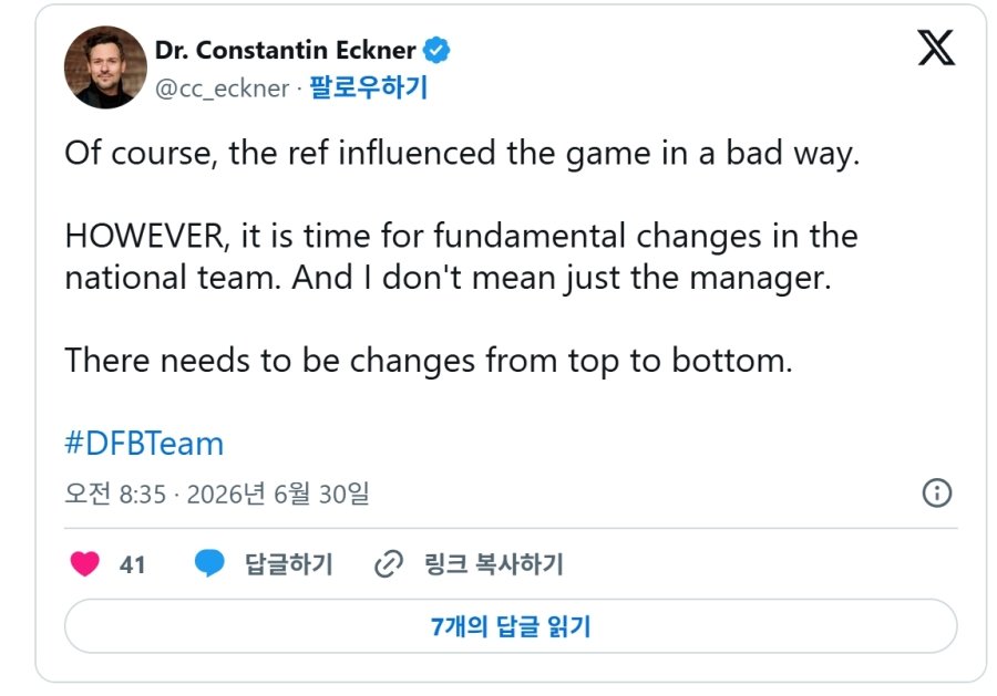???: 축구협회부터 갈아엎어야 한다 ㄷㄷㄷ
