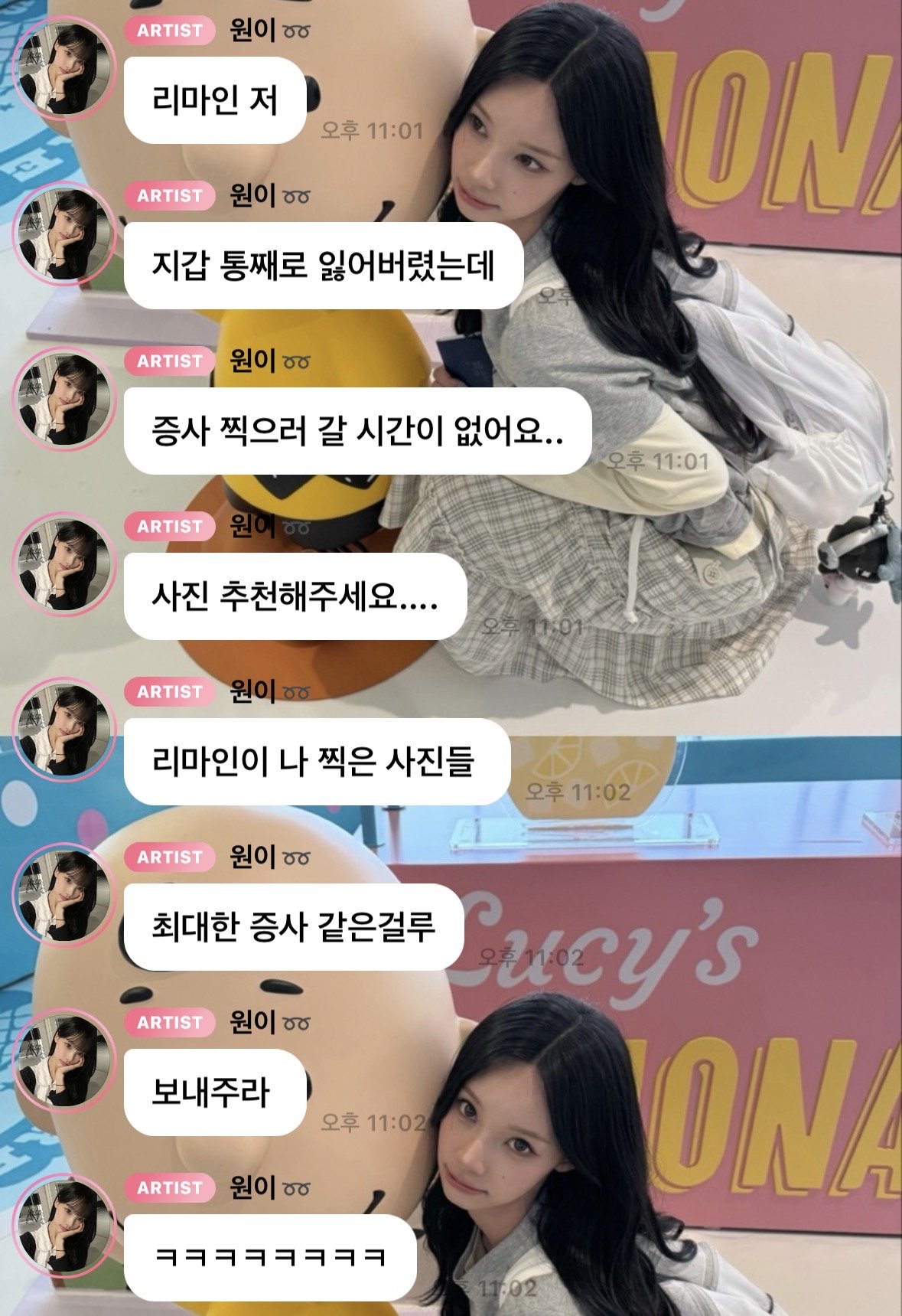 지갑 잃어버려서 증명사진 추천받는 원이