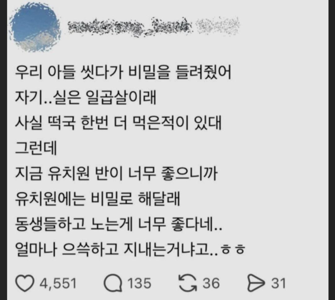 아들의 비밀.jpg