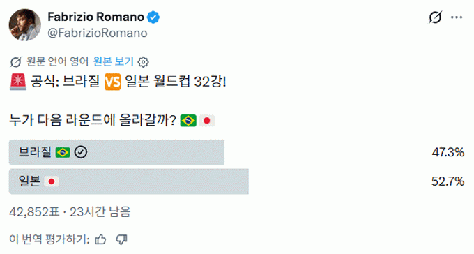 X] 브라질 vs 일본 누가 올라갈까? 4만명 투표.twt
