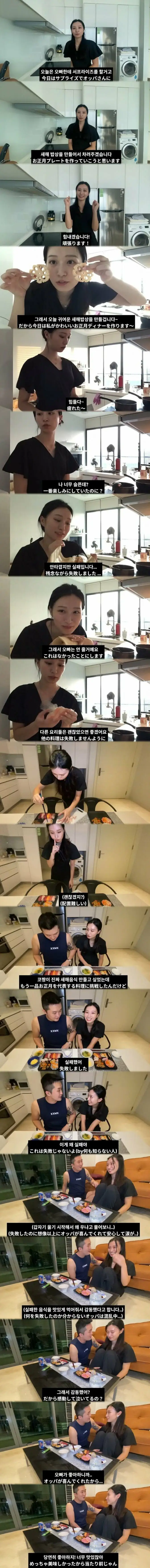 일본 와이프가 우는 이유.jpg